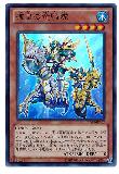 SD23-JP002 Dragon Rider of the Sea Emperor