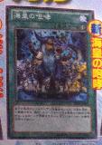 SD23-JP0(??) Roar of the Sea Emperor