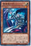 SD25-JP006 Guard of the Storm Dragon