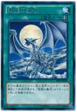 SD25-JP021 Thunderous Roar of the Silver Dragon