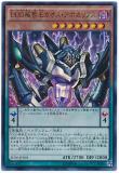 SD30-JP001 DDD Great Wise King Chaos Apocalypse