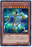 PP15-JP002 Gimmick Puppet - Magne Doll
