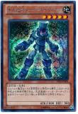 PP15-JP003 OOPArts Tula Guardian
