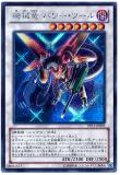 PP15-JP005 Machine Dragon, Power Tool