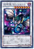 PP15-JP006 Fairy Dragon, Ancient
