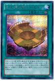 PP15-JP009 OOPArts City Babylon