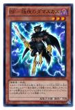 VF12-JP001 Black Feather - Damascus the Polar Night
