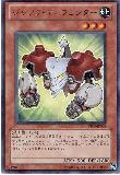 VJCF-JP003 Junk Defender