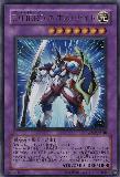 VJMP-JP048 Elemental Hero Neos Knight