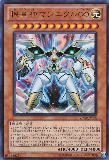 VJMP-JP055 Mechanized God Machinicle Infinity