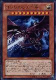 VJMP-JP064 Osiris the Sky Dragon