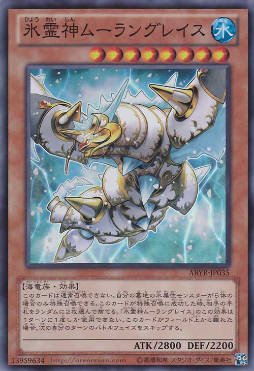 Yu-Gi-Oh! Carta Pesce Treppiede (ABYR-EN006) - Abyss Rising - Edizione Illimitata - Comune