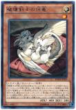 BOSH-JP019 Companion Dragon of the Destruction Swordsman