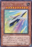 GAOV-JP016 Roaring Express Train Rocket Arrow