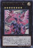 GAOV-JP041 Neo Galaxy-Eyes Photon Dragon