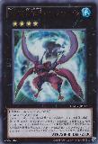 GAOV-JP042 No. 32 Ocean Biting Dragon - Shark Drake