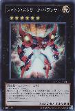GAOV-JP043 Photon Streak Bouncer