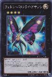 GAOV-JP044 Photon Butterfly Assassin