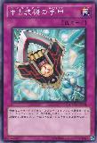 GAOV-JP074 Inzecter's Gauntlet
