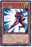 LVAL-JP006 Overlay Booster