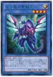 LVAL-JP045 Knight of Photon Dragon